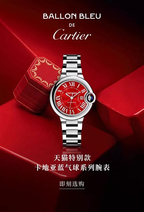 cartier watch.cn